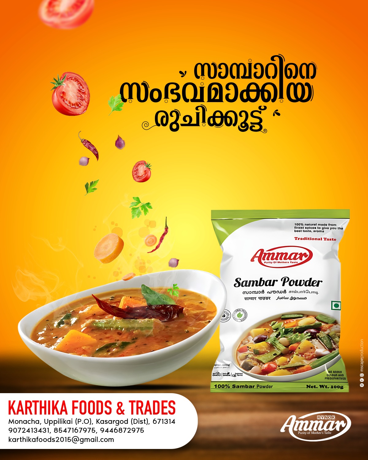 Sambar Powder